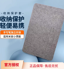 米家液晶小黑板 多彩版13.5英寸