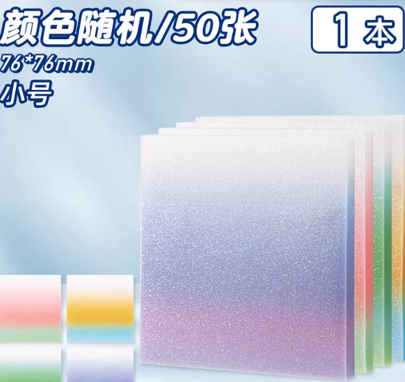 渐变便利贴便签纸便条纸手帐高颜值可粘贴学生用彩色记事贴