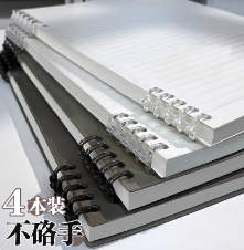 高颜值B5不硌手活页本可拆卸线圈笔记本本子