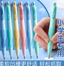 自动铅笔小学生专用按动高颜值0.5自动出芯