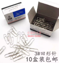 得力(deli)29mm镀镍回形针 3#金属防锈曲别针 200枚/筒 办公室文具用品 0037 