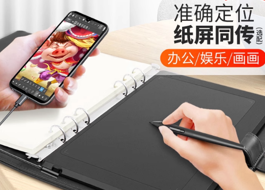  高漫1060pro 数位板可连接手机手绘板电脑绘画板手写板写字板电子绘图板