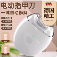 指甲钳8件套多功能指甲刀套装指甲剪美甲修眉耳工具