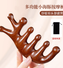 中葆堂海豚按摩梳头部经络梳面部耳刮按摩棒多功能宽齿梳经络按摩梳子 